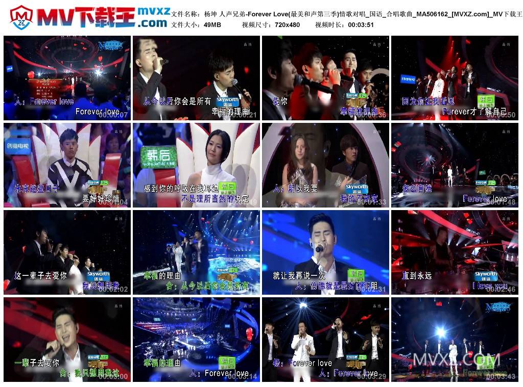 杨坤 人声兄弟-Forever Love(最美和声第三季)情歌对唱_国语_合唱歌曲_MA506162
